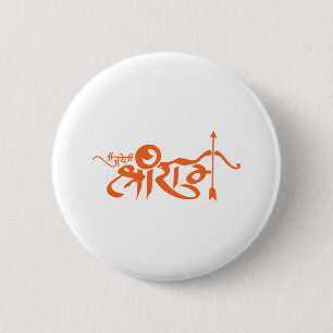 Jai Shri Ram Hindu God Slogan 6 Cm Round Badge