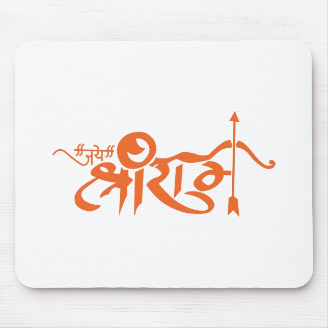 Jai Shri Ram Hindu God Slogan Mouse Mat (Front)