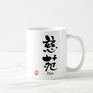 Jane Kanji Coffee Mug