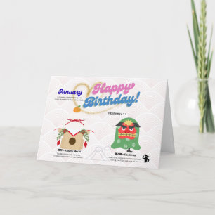 January Birthday Card with Japanese New Year Tradi