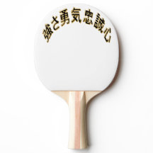 Japan 3D Asia - strength, courage and loyalty