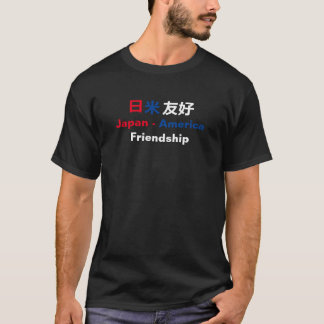 Japan-America Friendship (日米友好) T-Shirt