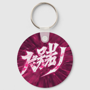 Japan anime letters key ring