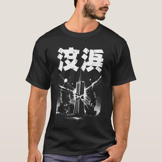 Japan City Yokohama T-Shirt (Front)