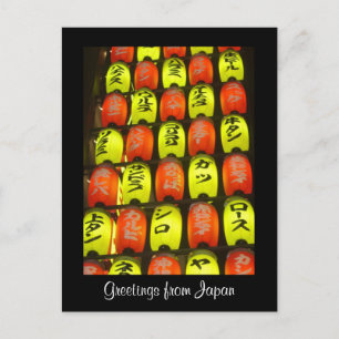 japan colour lighting postcard