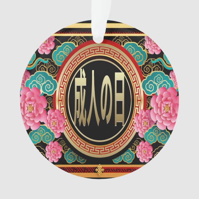 Japan Coming of Age Ornament (Front)