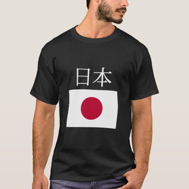 Japan Flag Nihon Japanese Pocket Flags Jacket  T-Shirt (Front)