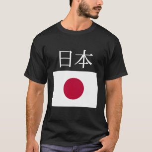 Japan Flag Nihon Japanese Pocket Flags Jacket T-Shirt
