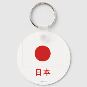 Japan Flag with Name in Japanese Key Ring