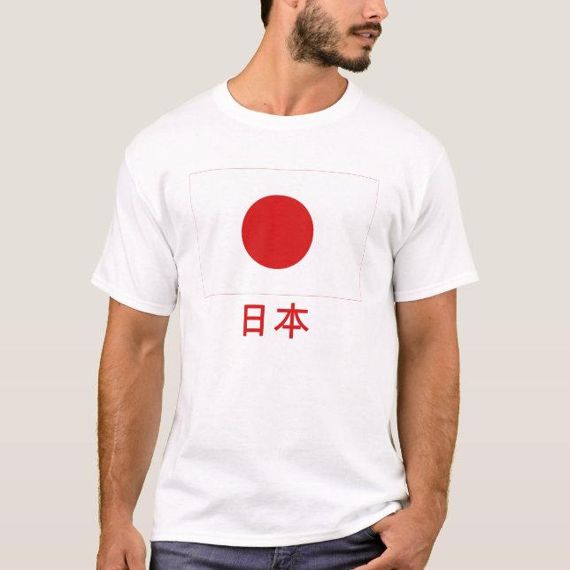 Japan Flag with Name in Japanese T-Shirt (Front)