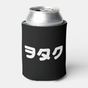 Japan Geek Wotaku ヲタク   Japanese Katakana Language Can Cooler