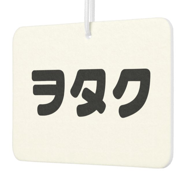 Japan Geek Wotaku ヲタク | Japanese Katakana Language Car Air Freshener (Left)