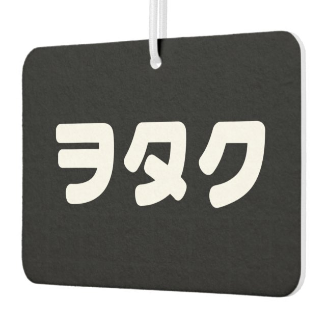 Japan Geek Wotaku ヲタク | Japanese Katakana Language Car Air Freshener (Left)