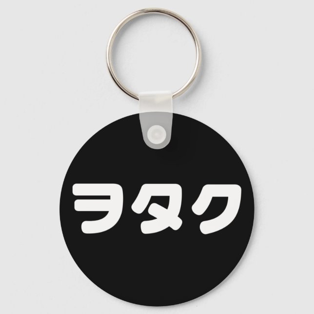 Japan Geek Wotaku ヲタク | Japanese Katakana Language Key Ring (Front)