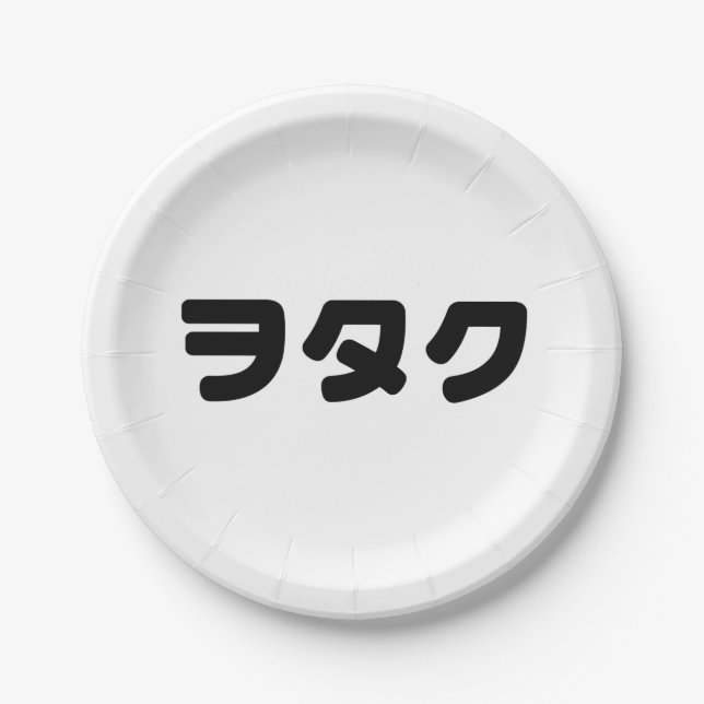 Japan Geek Wotaku ヲタク | Japanese Katakana Language Paper Plate (Front)