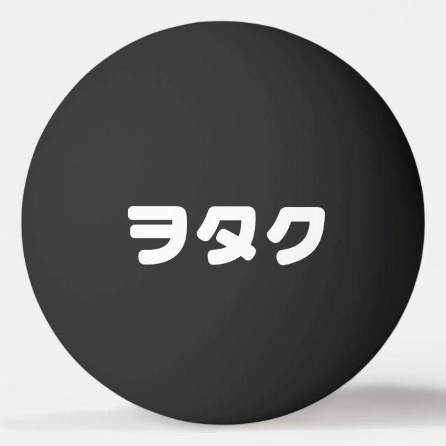 Japan Geek Wotaku ヲタク | Japanese Katakana Language Ping Pong Ball (Front)