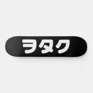 Japan Geek Wotaku ヲタク Japanese Katakana Language Skateboard