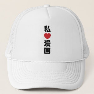 Japan Geek Wotaku ヲタク Japanese Katakana Language Trucker Hat