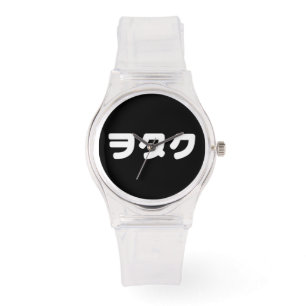 Japan Geek Wotaku ヲタク   Japanese Katakana Language Watch