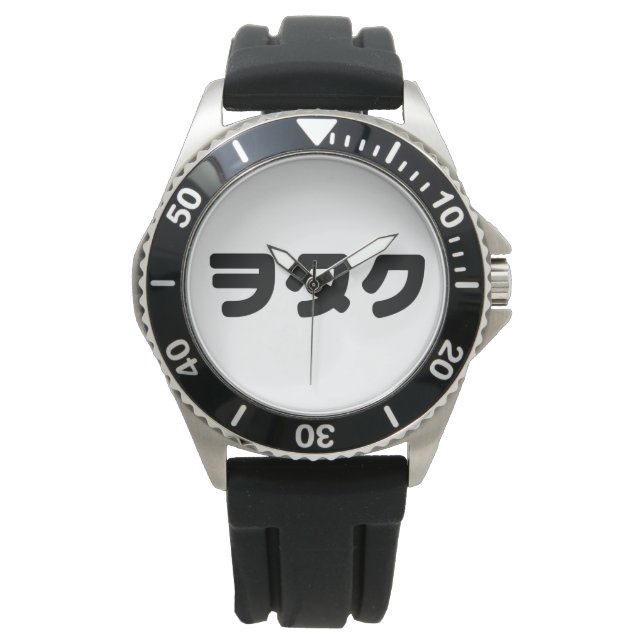 Japan Geek Wotaku ヲタク | Japanese Katakana Language Watch (Front)