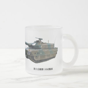 Japan Ground Self-Defense Force Type 10 Frosted Glass Coffee Mug