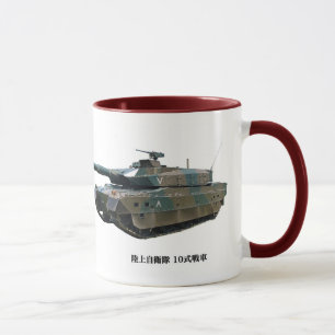 Japan Ground Self-Defense Force Type 10 Mug