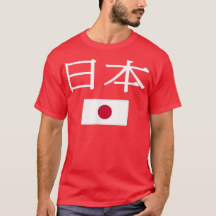 Japan Japanese Flag T-Shirt