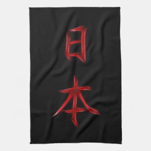 Japan Japanese Kanji Calligraphy Symbol Tea Towel