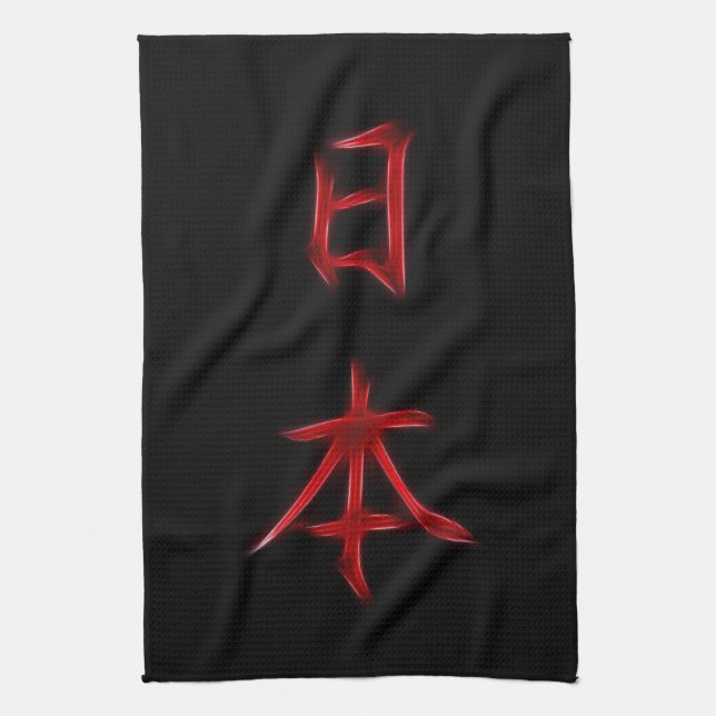 Japan Japanese Kanji Calligraphy Symbol Tea Towel (Vertical)