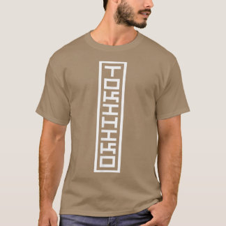Japan Japanese Name Tokihiko Hanko Inkan Signature T-Shirt