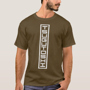 Japan Japanese Name Tsugutoshi Hanko Inkan Signatu T-Shirt
