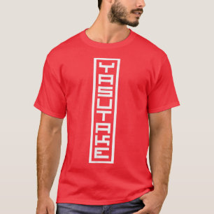 Japan Japanese Name Yasutake Hanko Inkan Signature T-Shirt