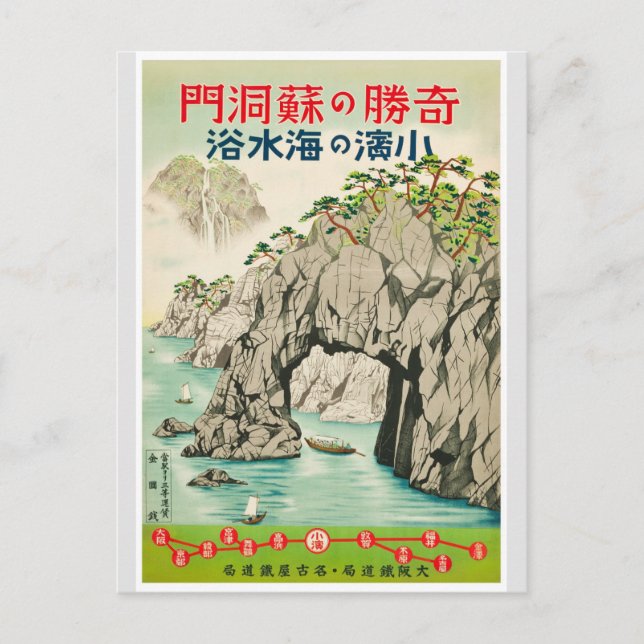 Japan Japanese Vintage Travel Poster Postcard (Front)