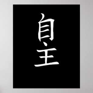 Japan KANJI Caliphraphy Japan Symbol Independant Poster