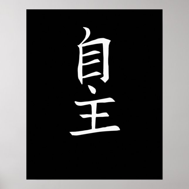 Japan KANJI Caliphraphy Japan Symbol Independant Poster (Front)