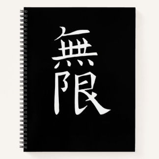 Japan KANJI Caliphraphy Japan Symbol Infinite Notebook
