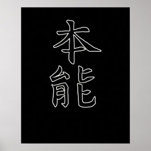 Japan KANJI Caliphraphy Japan Symbol Instinct Poster
