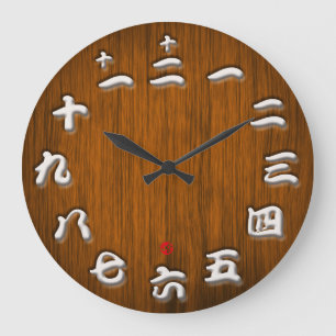 Japan kanji woody sign board style large clock