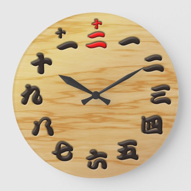 Japan kanji woody sign board style large clock (Front)