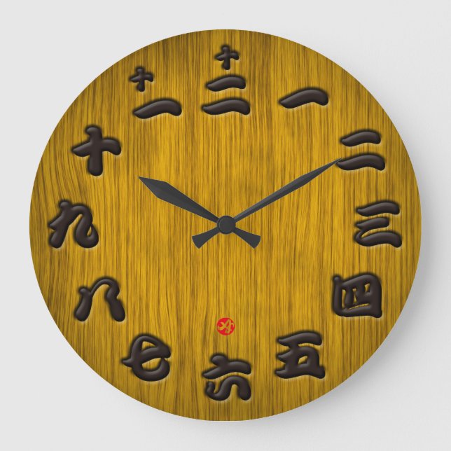 Japan kanji woody sign board style large clock (Front)