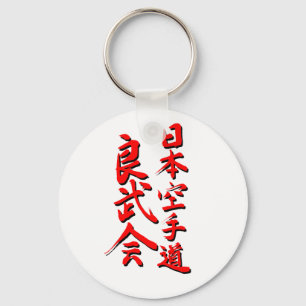 Japan Karate-Do Ryobu-Kai Kanji Keychain