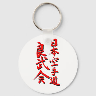 Japan Karate-Do Ryobu-Kai Kanji Keychain