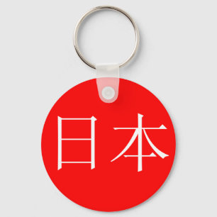 Japan Keychain