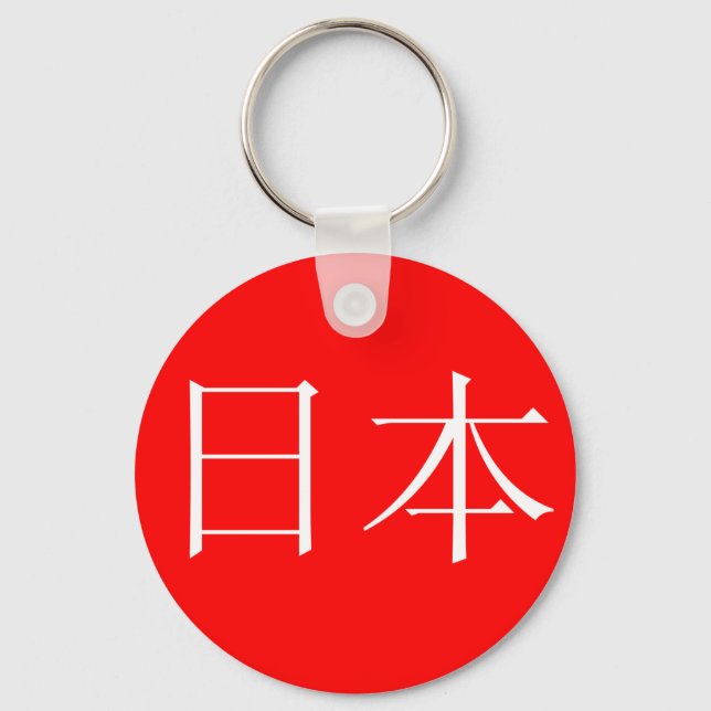 Japan | Keychain (Front)