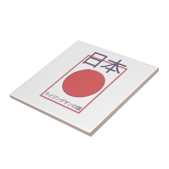 Japan land of the rising sun tile (Side)