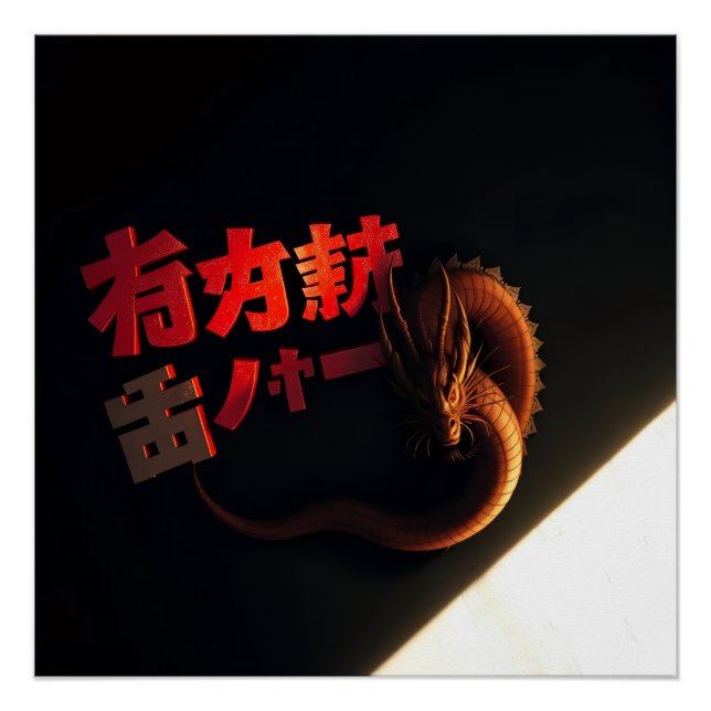 Japan letters and dragon poster (Front)