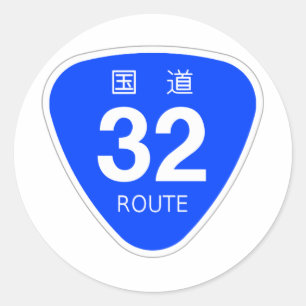 Japan National Route 32. Classic Round Sticker