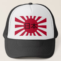 "Japan (Nihon - 日本)" On Japanese Flag