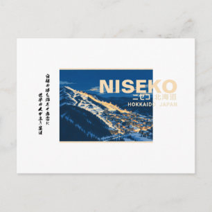 Japan Snow Culture Niseko Town ニセコの街並み Postcard