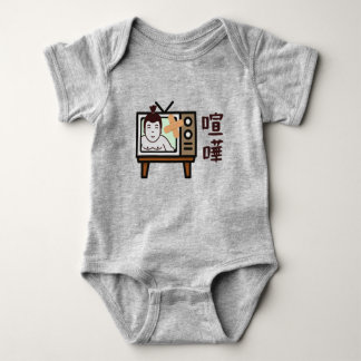 Japan Sumo Tokyo - FIGHTO!!! ft. retro vintage TV Baby Bodysuit